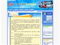 宁波长途汽车网上订票中心