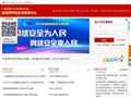青海省果洛州安全教育平台