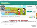 青海省海北州安全教育平台