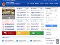 黑龙江省交通安全服务管理平台