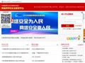 青海省黄南州安全教育平台