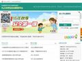 九江市安全教育平台