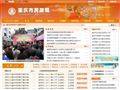 重庆市民政局公众信息网