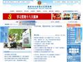 重庆市公安局公众信息网