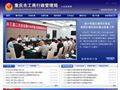 重庆市工商行政管理局公众信息网