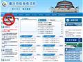 重庆市教育考试院门户网站