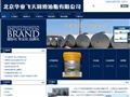 北京华业飞天润滑油脂有限责任公司