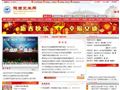 陕西省卫生厅网站